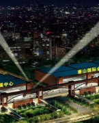 唐山国际会展中心