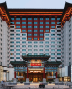 ‌北京王府半岛酒店