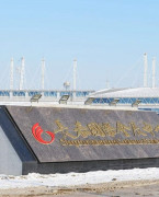 长春国际会展中心