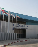 伊朗基什会展中心