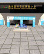 廊坊国际会议展览中心