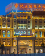 云南昆明悦成国际大饭店