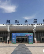徐州国际会展中心