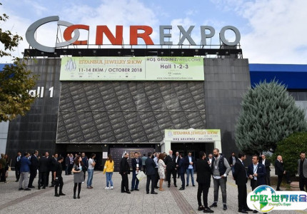 土耳其伊斯坦布尔CNR EXPO展览中心