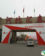 河北汇春国际博览中心