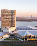 常州市扬子江国际会议中心