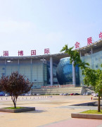 淄博国际会展中心