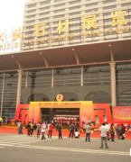 南安水头石材产业展示中心