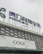 东莞虎门会展中心