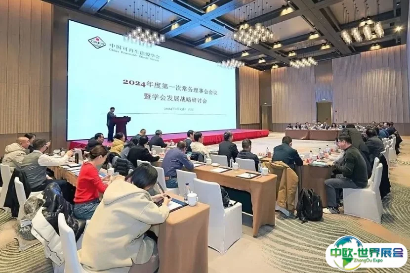 中国（西安）可再生能源大会