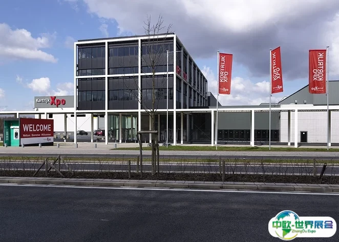 比利时科特赖克会展中心