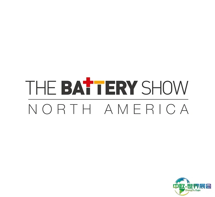 美国电池展览会