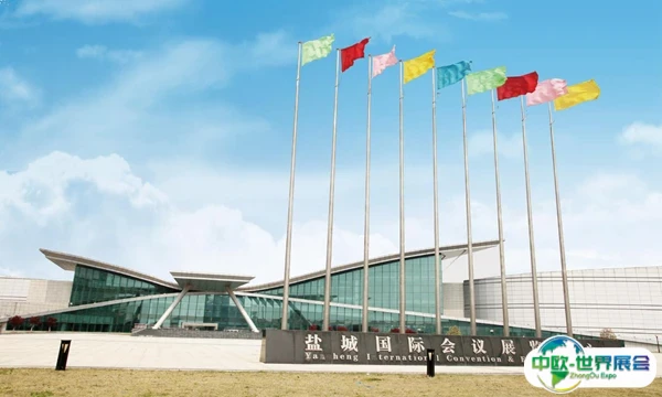 盐城国际会展中心