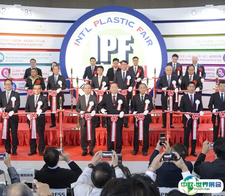 日本东京塑料展览会