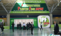IPF JAPAN日本东京塑料展将于2023年11月28-12月2日举办，世界三大橡塑展之一！展位、门票、会刊、参展商名单如何申请