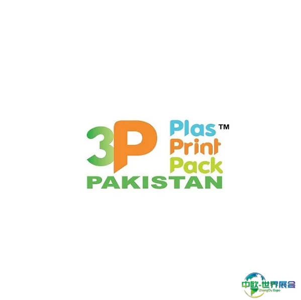 巴基斯坦橡胶塑料及印刷包装展览会