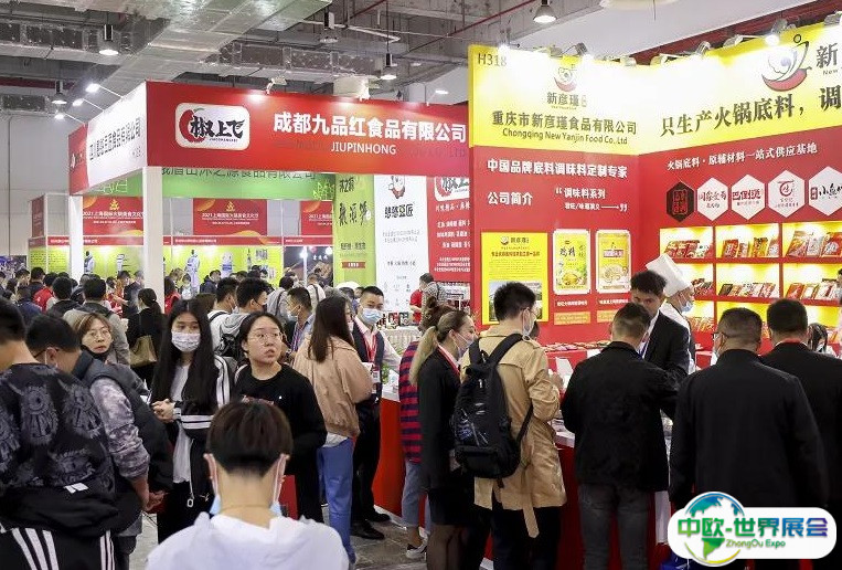 上海火锅食材展-上海火锅节2024展位图与展位预订