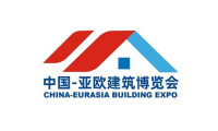 CEBE立足新疆-辐射中亚！第九届亚欧建筑建材博览会