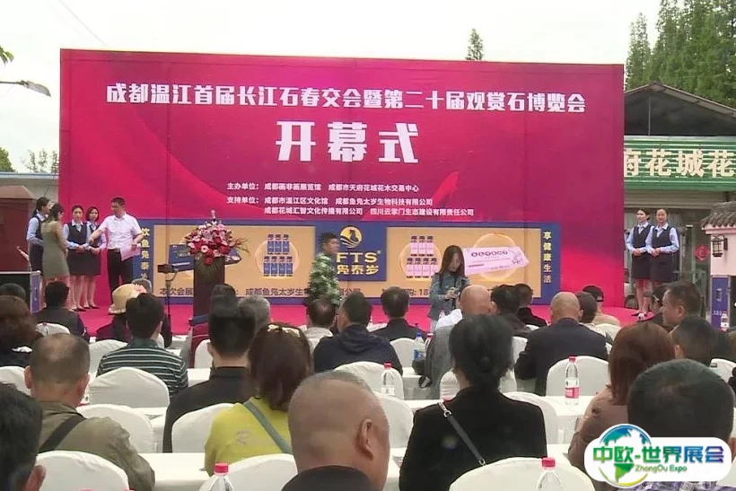 成都温江天府花城花木交易中心