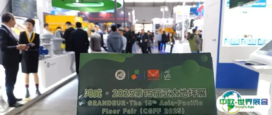 邀约进行时 | 亚太地坪展团队深入bauma CHINA 2024，共谋行业发展新机遇