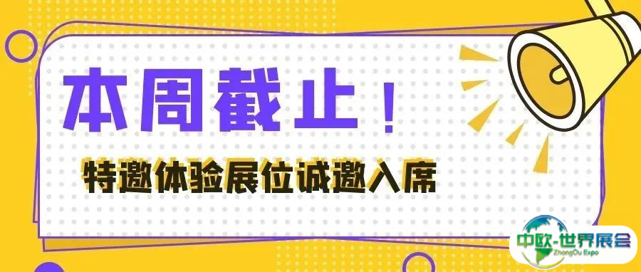 本周结束！2025第15届亚太地坪展特邀体验展位活动倒计时，机不可失诚邀入席！