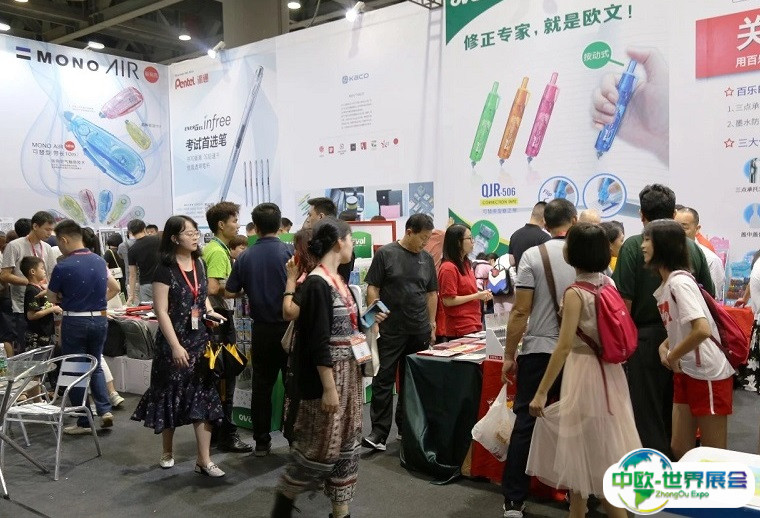 2024广州国际文具展-华南文具展会刊展商名录
