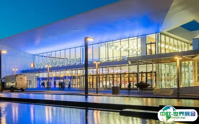 瑞典斯德哥尔摩国际会展中心