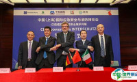 INTERSCHUTZ汉诺威国际消防安全展览会落户上海