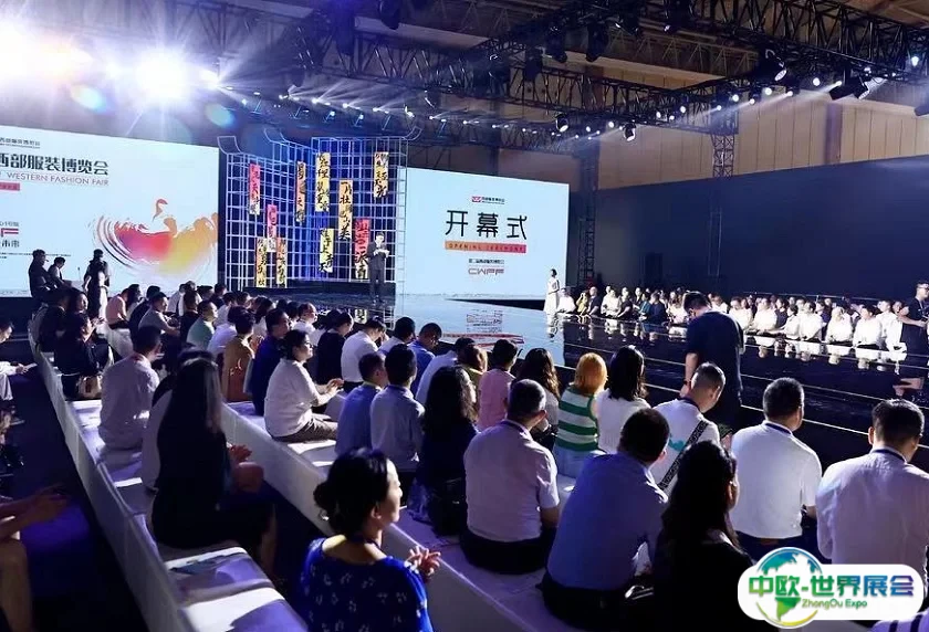 西部（成都）国际纺织服装供应链博览会