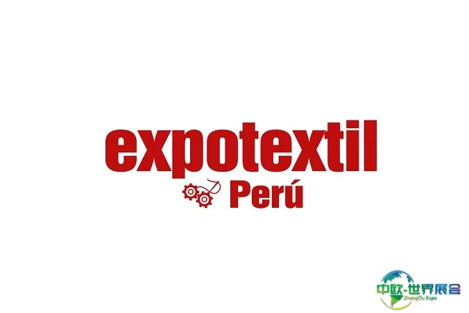 秘鲁利马纺织工业展览会