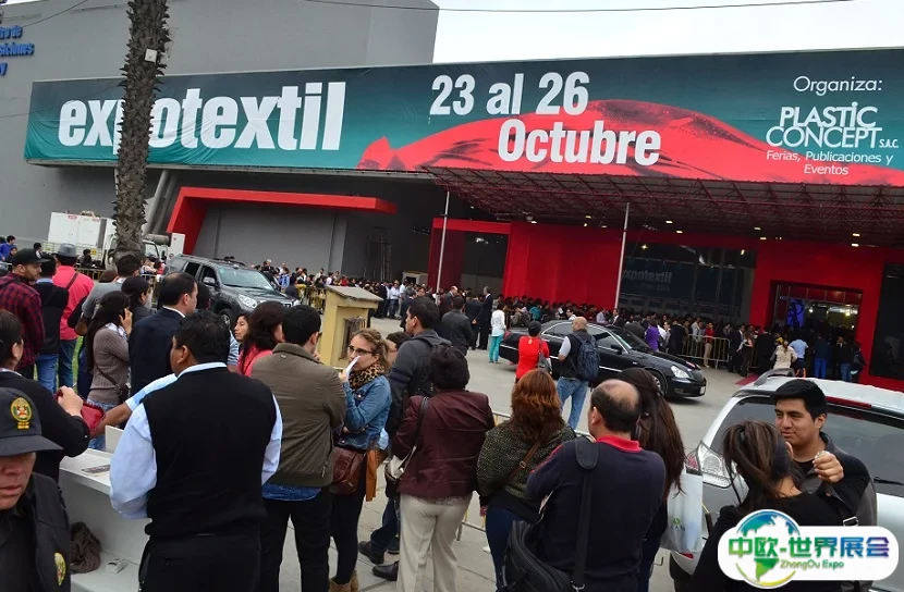 秘鲁利马纺织工业展览会