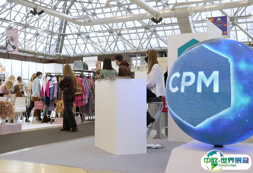 俄罗斯CPM高端品牌服装展秋季2024最新参展商名录