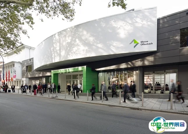 德国奥芬巴赫会展中心