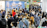 日本东京箱包皮具展秋季2025展商名录会刊