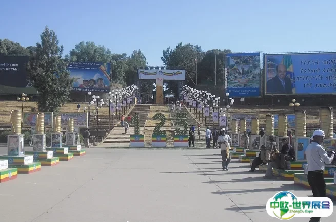 亚的斯亚贝巴会展中心