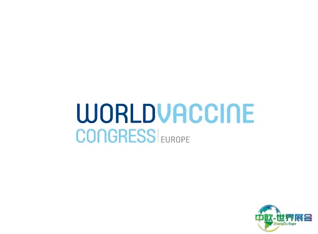 世界疫苗大会-欧洲疫苗大会