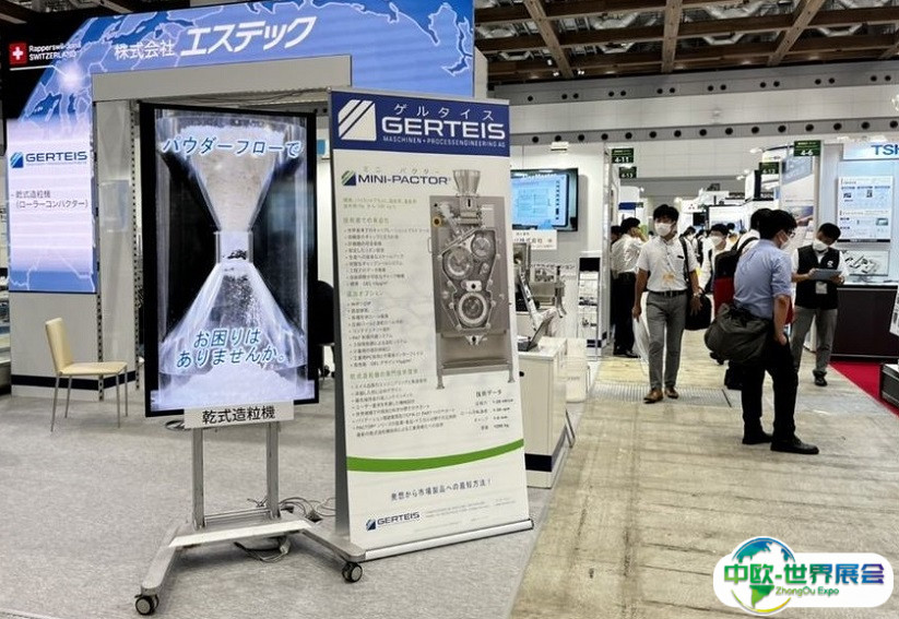 2025日本东京制药实验室展览会电子会刊