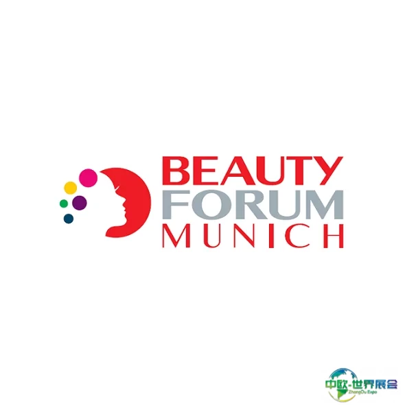 德国慕尼黑美容展览会