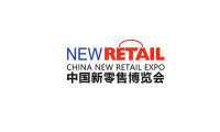 第13届CNRE中国新零售博览会 同期举办第七届新渠道大会