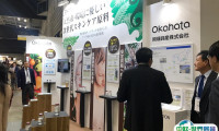 日本横滨化妆品原料与技术展览会2025最新参展商名录