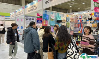 韩国消费品、礼品展览会2025展商名录会刊