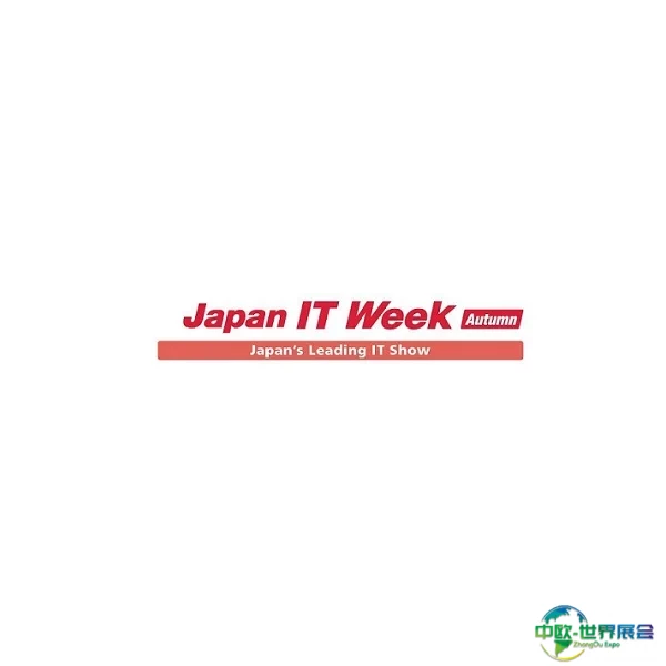 日本东京IT消费电子展览会秋季