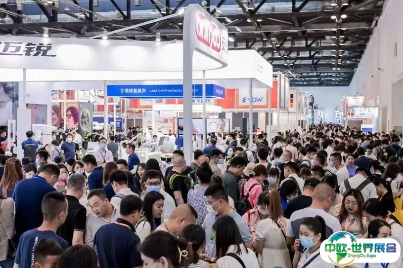 广州国际口腔医疗器材展览会暨技术研讨会