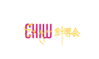 2022中国（深圳）针织品牌创新设计周暨深圳国际针织品博览会