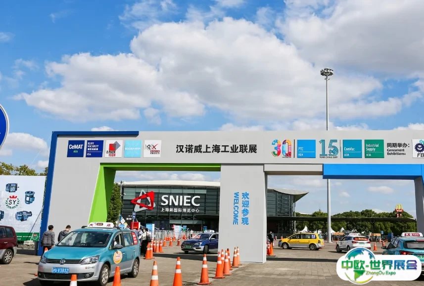 上海亚洲智能加工与工业零部件展览会