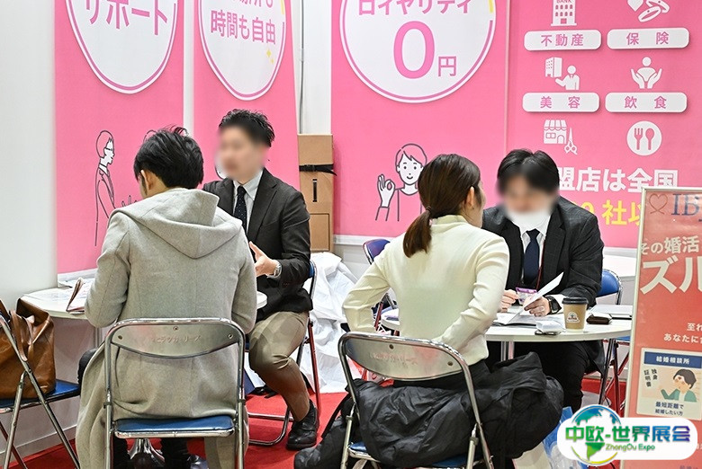 2025日本连锁加盟展-日本特许经营展展商名录会刊