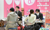 2025日本连锁加盟展-日本特许经营展展商名录会刊