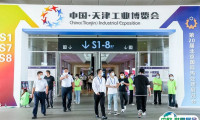 CIE中国天津工业博览会、天津工业展将于2023年3月14-17日举办，中国制造 服务全球！展位、门票、会刊如何申请