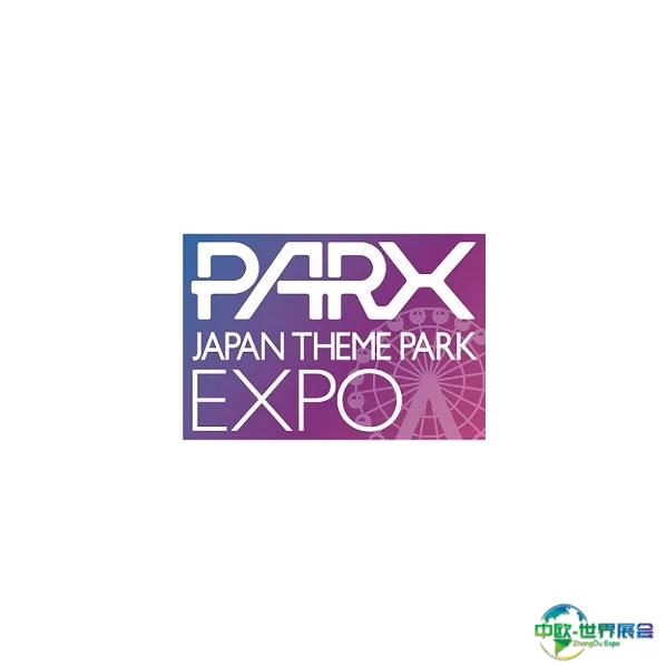 日本东京主题公园及游乐设备展览会