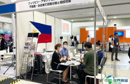 2025日本东京殡仪殡葬产业展览会展位图与展位价格